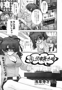 COMIC TENMA 2007-04
