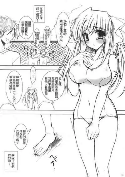 [Otome kibun (sanshokuamido. ) ] Gakko de seishun! 1 - 17 + Bangai