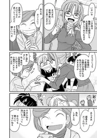 [Charlie Nishinaka] Cheers! 15 [Digital]