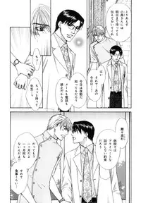 [Anthology] b-BOY Phoenix Vol.7 Tshi no Sa Tokushuu