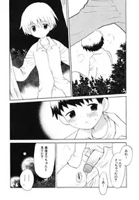 [Anthology] Shounen Shikou R - Shounen Shikou 13