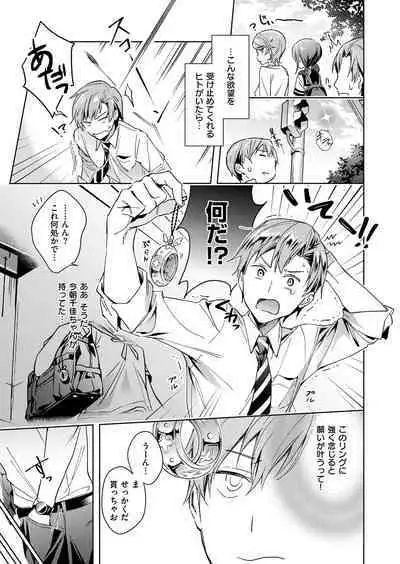 Yokubou Pandora Yokubou 1-27