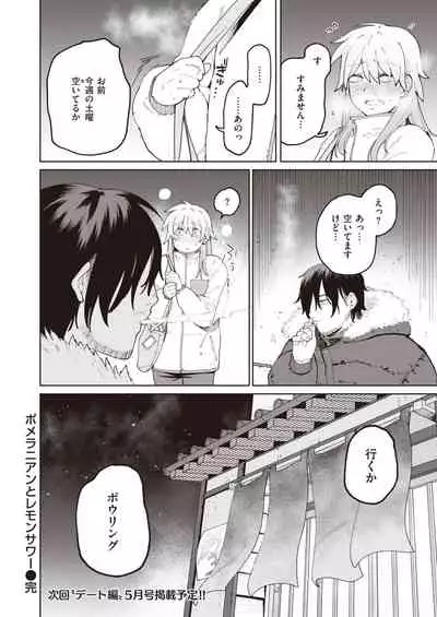 COMIC Kairakuten BEAST 2022-03