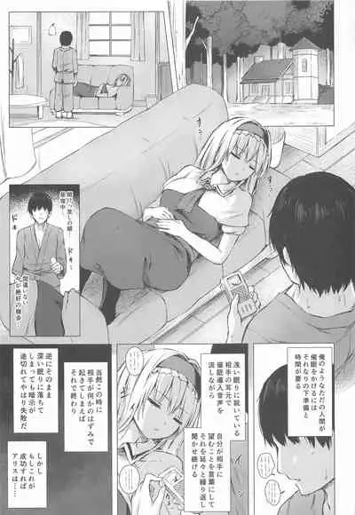 (Shuuki Reitaisai 7) [Tekomenchi (Techi)] Dereochi Alice Margatroid (Touhou Project)