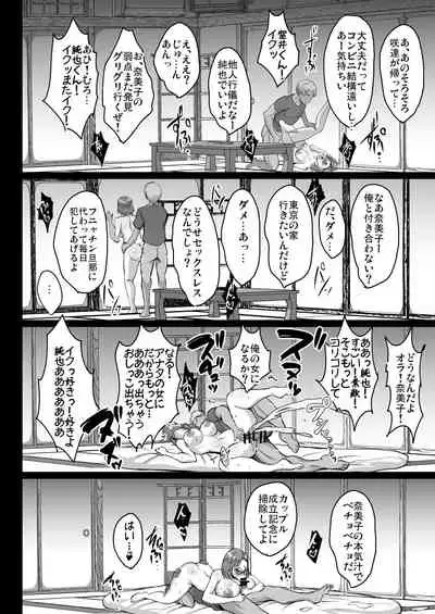 Oyako Onsen Ryokou Choukyou Kiroku