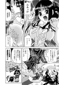 Comic AUN 2008-11 Vol.150