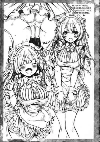 Petit Note. # Botugo no Rakugaki Chou 4