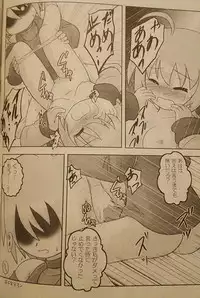 (Sankuri 38) [tsundoku koubou] "Chounan to Iwasenai tame ni" (Suguri)