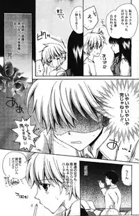 Manga Bangaichi 2011-12