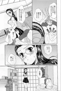 COMIC HimeDorobou 2009-05 (Corrected)