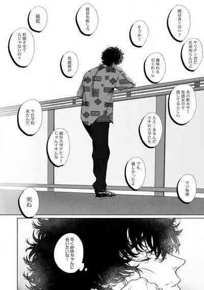 Kuzudakedo... Dekiai. Osananajimi no Honki ga Yabai 1-6