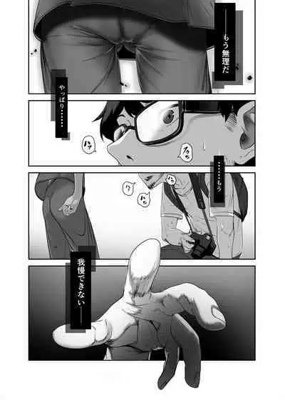 A story about having sex with an Asian salesman