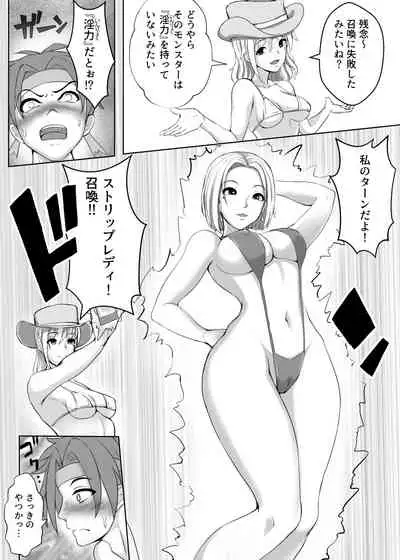 カードバトルでモンスター娘に犯される合同誌1 熱闘編