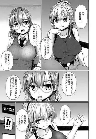 COMIC Penguin Club 2023-11 & 12