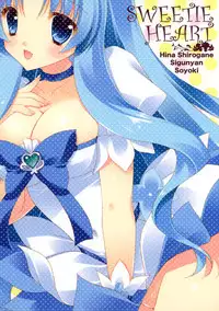 (CT16) [Shigunyan (Shigunyan, Shirogane Hina, Soyoki)] SWEETIE HEART (HeartCatch PreCure!)