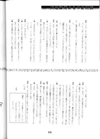 [System Gzzy] Tenchi Touraku DDT (Tenchi Muyou!)