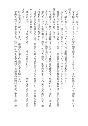 Kouki naru Majo Clauzea: Inda no Itan Shinmon