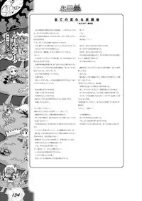 Zettai Reido - Eternal Pleasure