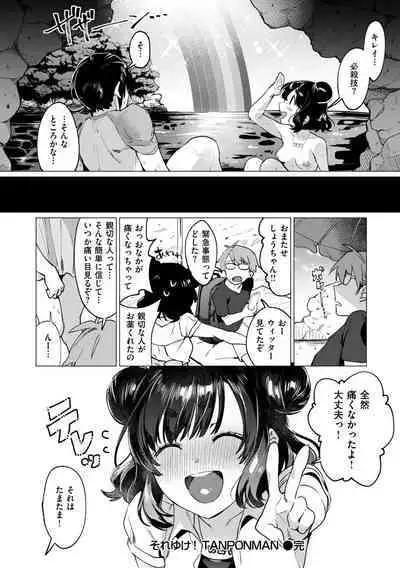 Onee-chan o Korashimetai!