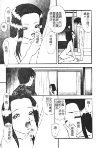 [Yoshino Shiho] Kinshin Youmaku Naburi [Chinese]