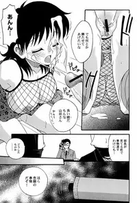 [Shamon] Yokusou no Kajitsu