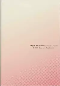 (C86) [Wing Kyanite (Kyanite)] Seisai Kuubo Taihou (Kantai Collection -KanColle-) [English] [CGrascal]