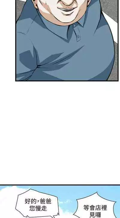 【周二连载】偷窥（作者：李乙 & 經文旗） 第1~125话