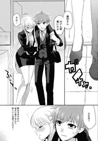 [Hayashi] O yakusokudesunode. (Danganronpa)