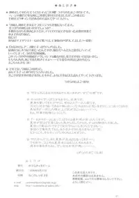 (COMIC1☆02) [Yudenakya Nama-Beer (Uzura no Tamago)] Minaero (Minami-ke)