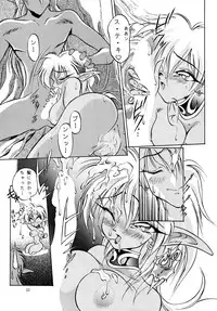 [Shounen Yuuichirou (Kazuma G-Version] Shounen Yuuichirou Special (Sailor Moon)