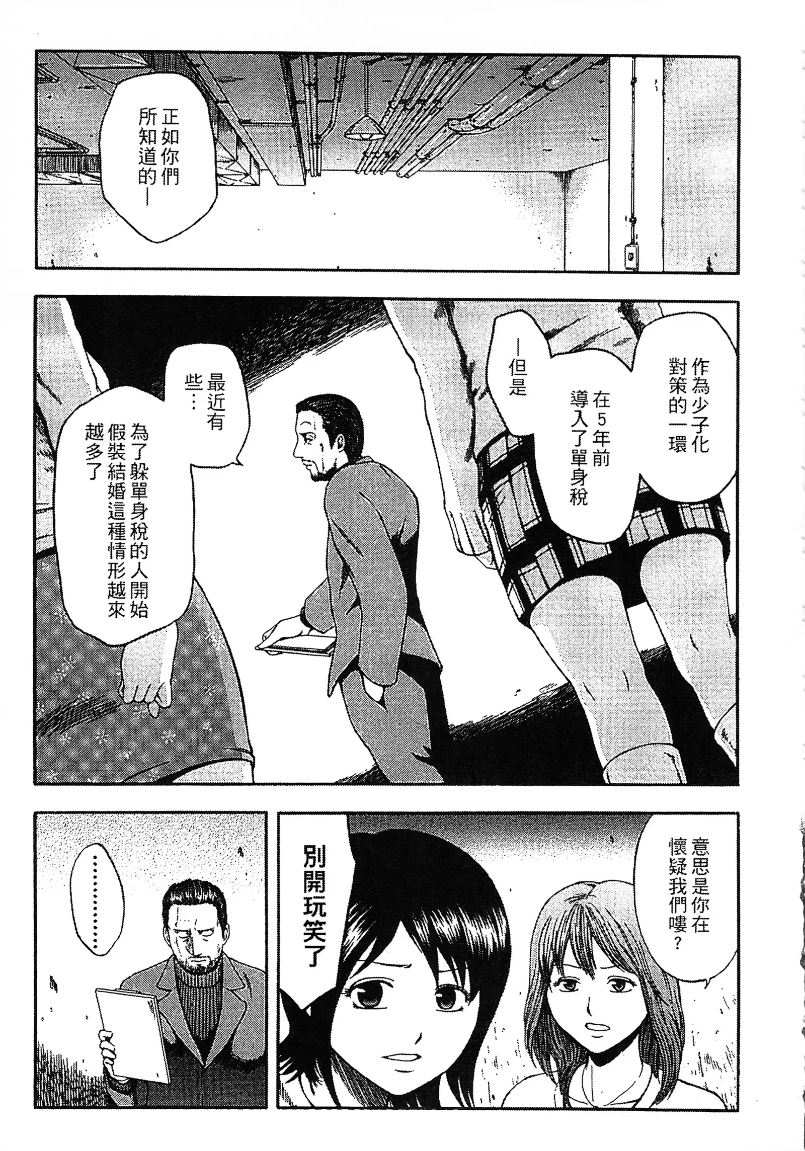 Yuuwaku Shitei Tosho