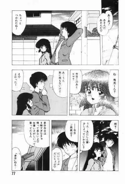 Funi Funi Hanjuku Musume