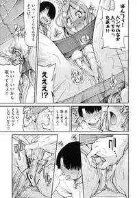 [Inoue Yoshihisa] JYOSHI-TETSU