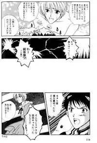 [Anthology] SUMMER CHILDREN (Neon Genesis Evangelion)