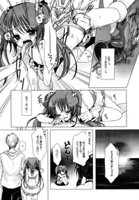 (C80) [Junginboshi (Takashina Asahi)] Suki na Mono Tsumeawase (Various)