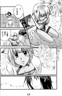 [Cycoloid Death - Hoshino Akainu] Pink on Pink