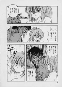 [Moribayashi Ringo] Shin Reijou Monogatari