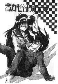 [Hindenburg] Doki Doki (Chinese)