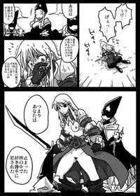 [Amahara Teikoku (Amahara)] Jikan Teishi Ryoujoku (Final Fantasy Tactics)