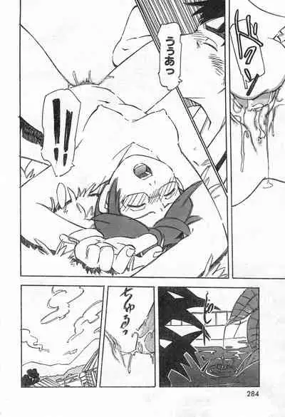 COMIC Zero-Shiki Vol. 42