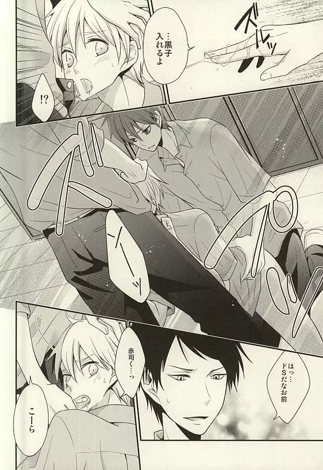 Kore tte Penalty Nandesu ka?