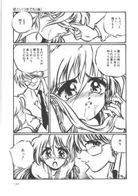 [Ooyama Mimizu] Shinde Yaruu!