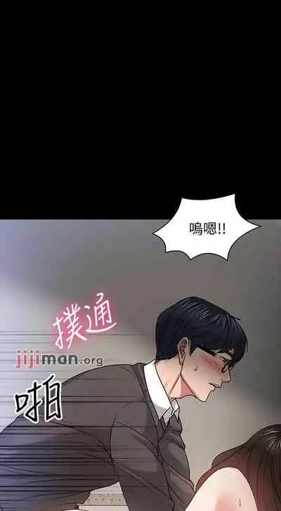 【周日连载】教授，你还等什么?（作者：madstart&耀安） 第1~21话