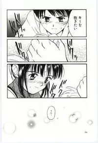 [Tanaka Yutaka] Itaike na Darling - Tender Darling