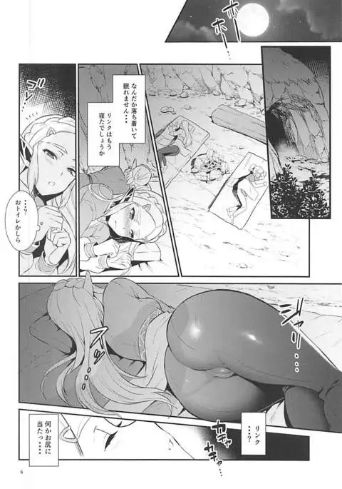 Hairaru hanei no tame no katsu dou!