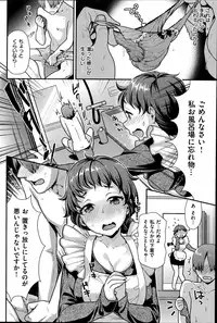 COMIC Kairakuten BEAST 2014-07