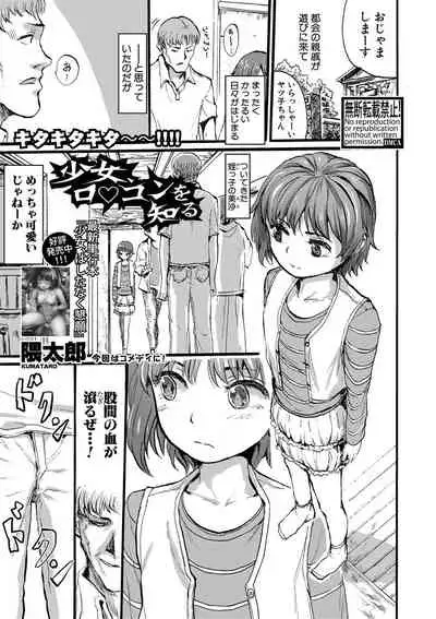 Comic Shingeki 2020-09