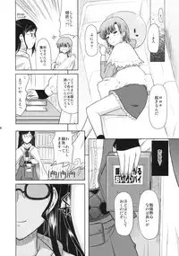 [Onomatopoeia (Yokoi Rego)] Gohoubi Roulette (Marie no Atelier / Atelier Marie)