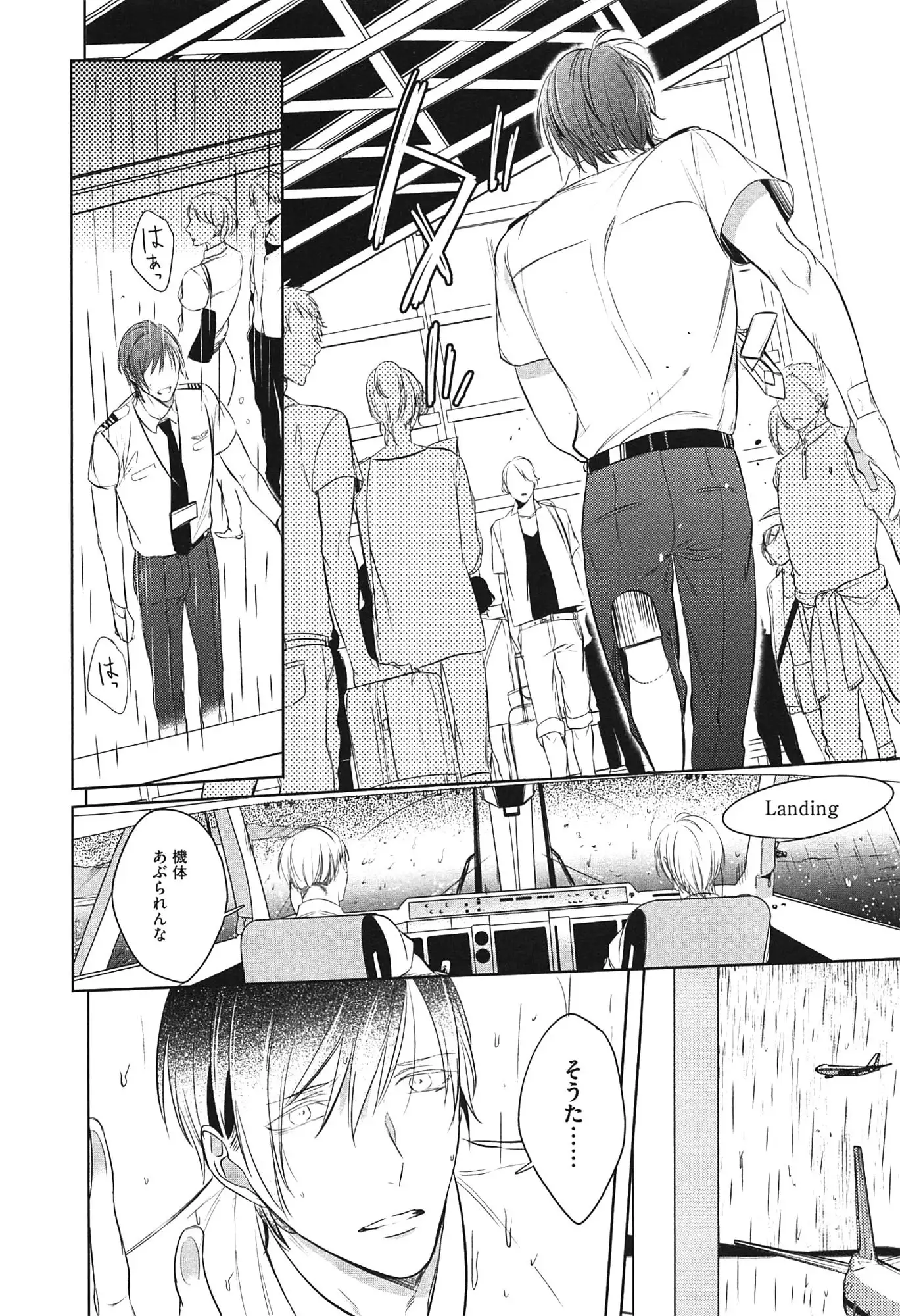 Seifuku wo Matoeba, Umaku Uso ga Tsuketa no ni