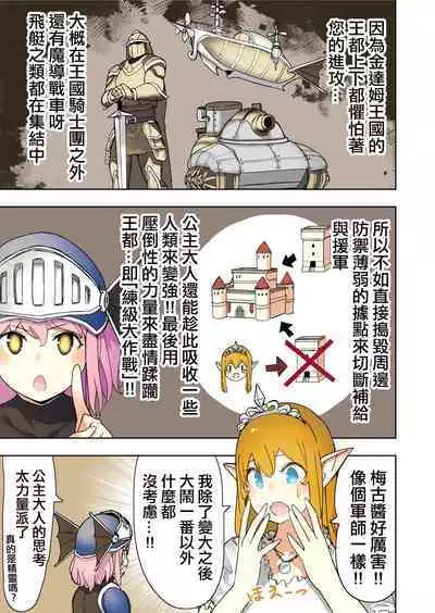 [Uru] Elf Princess Strikes Back Part3 | 精靈公主大逆襲 Part 3 [Chinese] [沒有漢化] [Ongoing]